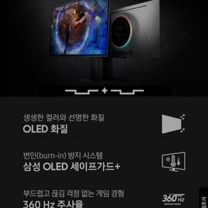 삼성 G60SD 27인치 QHD 360HZ OLED +