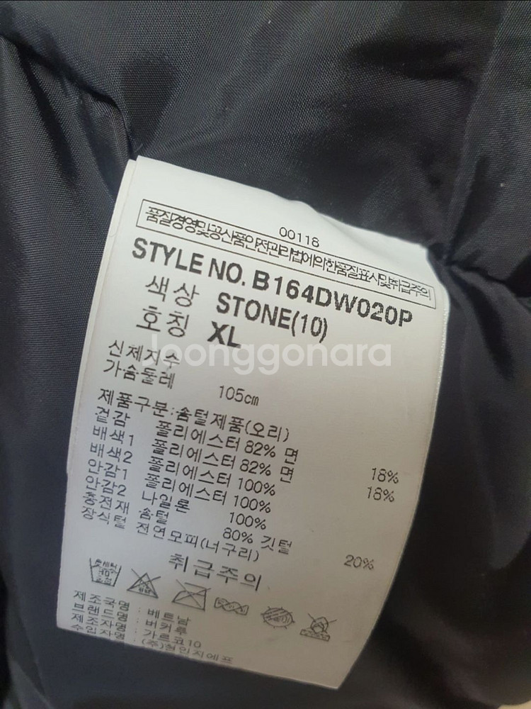 버커루 해비다운 점퍼--6