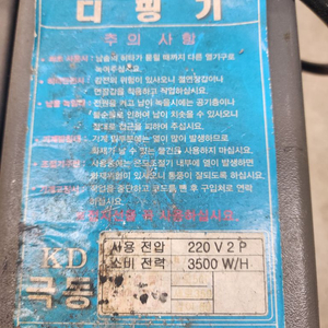 디핑기