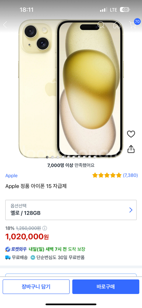아이폰15 128기가 옐로우 애케플포함--5