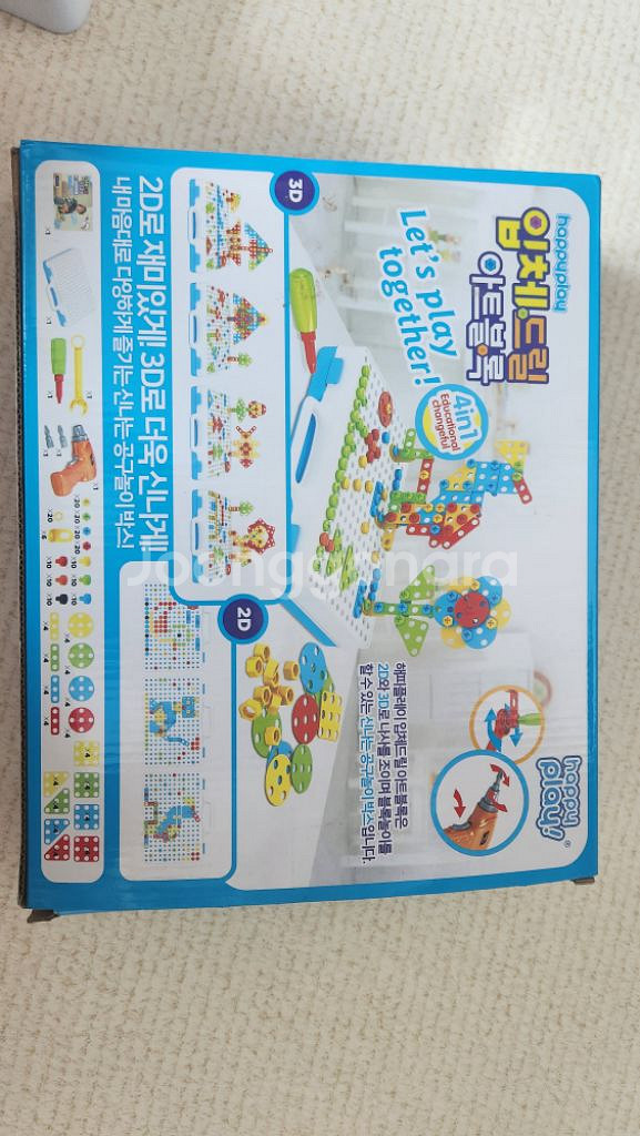 해피플레이 3D 전동드릴 입체 공구놀이 어린이 장난감--4