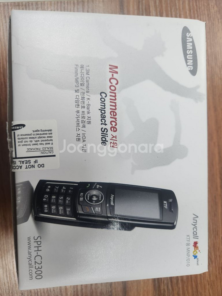 SPH-C2300 애니콜 컴팩트 슬라이드폰 KT용--2