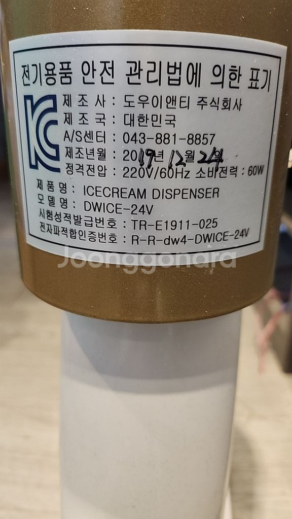 젤라또머신 캡슐젤라또 디스펜서--1