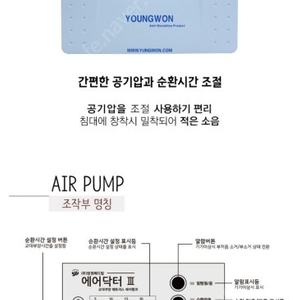 욕창예방 에어매트리스 교대부양 에어닥토 3 AD-3 컨