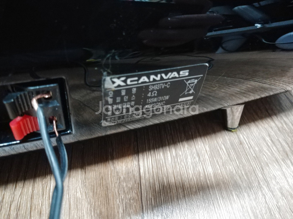 XCANVAS SH93TV-C 4옴 스피커 1개--5