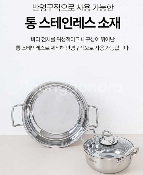 양수냄비3종세트 인덕션가능 독일 제너 냄비세트 급처--3
