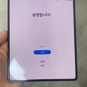 갤럭시 폴드3 256gb 정상해지 제품