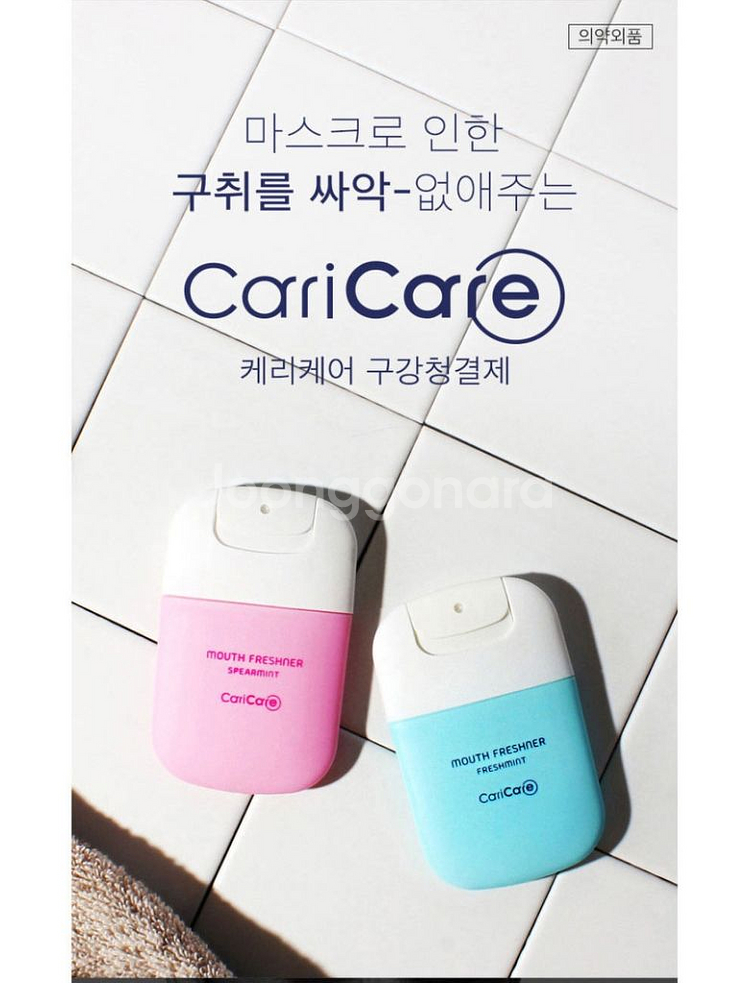 프라그제거 구강악취제거 3개 구강청결제 입냄새제거 구취--1
