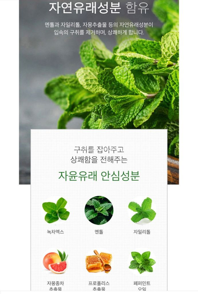 프라그제거 구강악취제거 3개 구강청결제 입냄새제거 구취--5