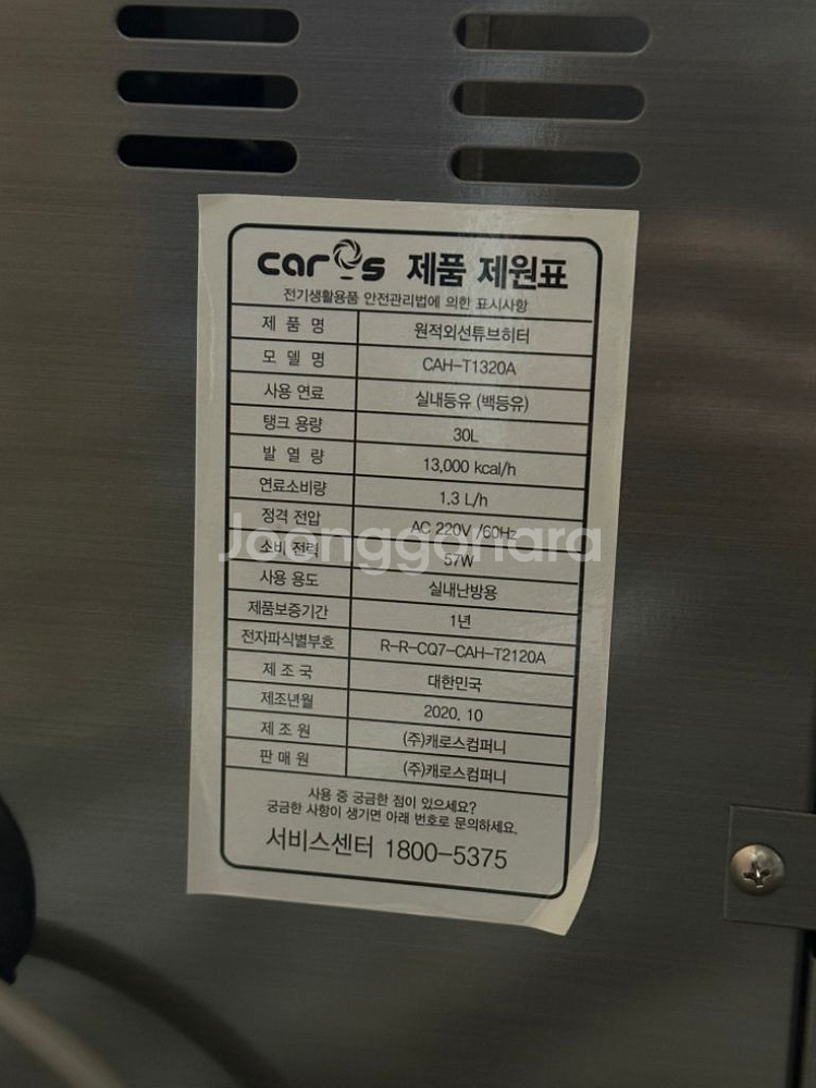 캐로스 돈풍기 30L--1