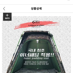 64플러스 낚시용 텐트