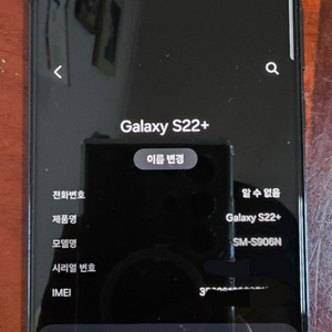 삼성 갤럭시 s22 플러스 256GB (블랙)