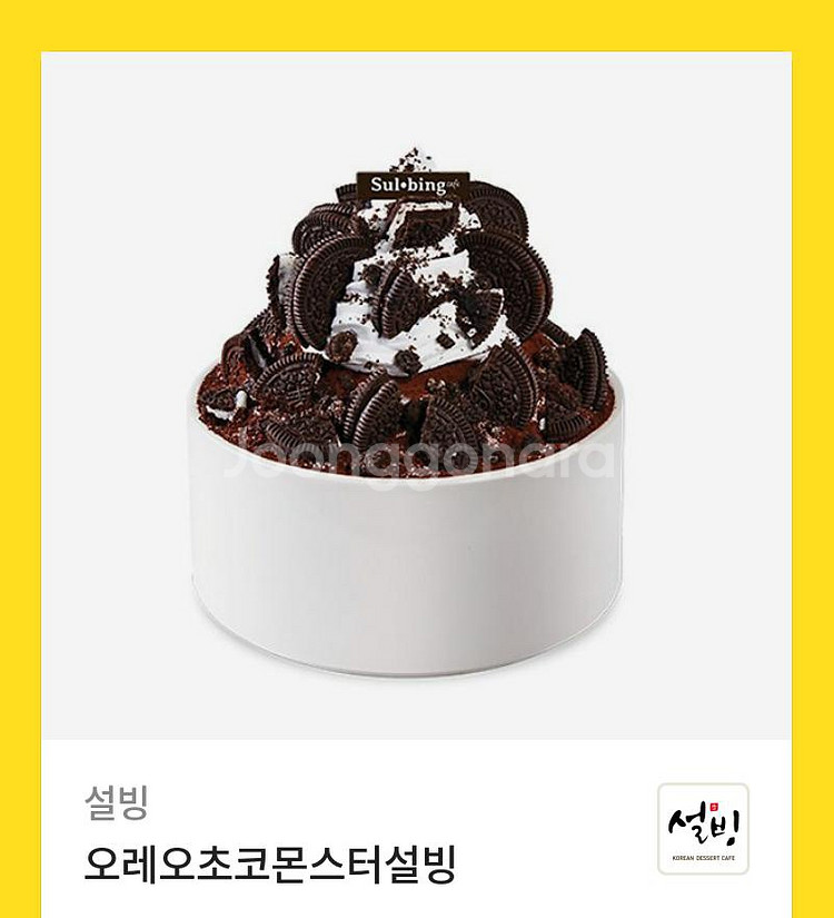 투썸, 설빙, 뚜레쥬르 기프티콘--0