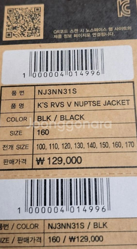 노스페이스 키즈 리버서블 브이모션 눕시 자켓 150--8