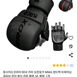 Mma 글러브