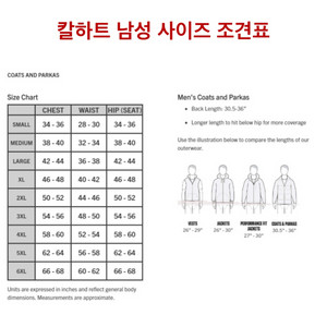 칼하트 자켓 몬타나 러그드 플렉스 릴렉스 핏 2XL