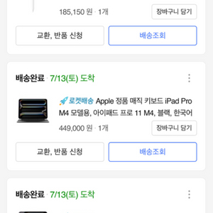 아이패드 프로 11 M4 1TB 셀룰러 애플케어+