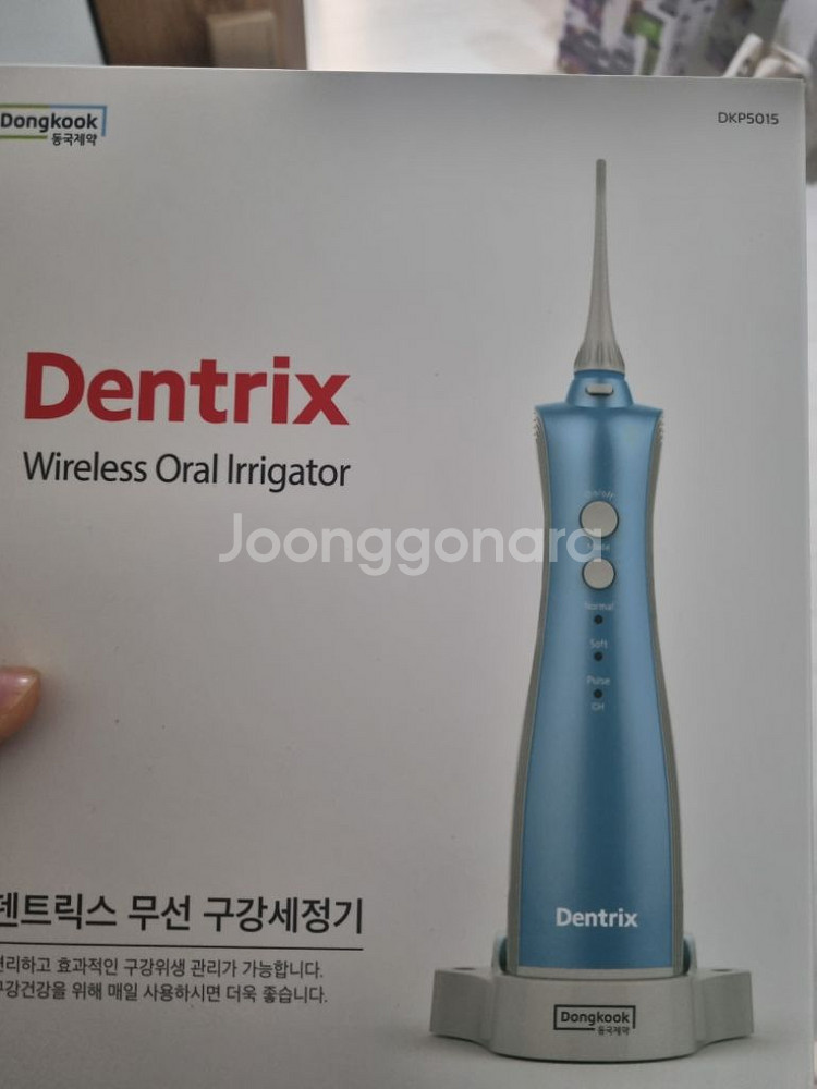 신품) 덴트릭스 구강세정기(워터픽)--1