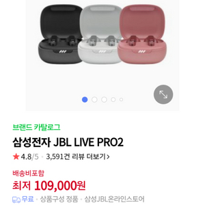 JBL 이어폰 LIVE PRO2 BLK 미개봉 새상품