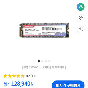 신품) GKV750 + Q831B (1TB) 각 1개