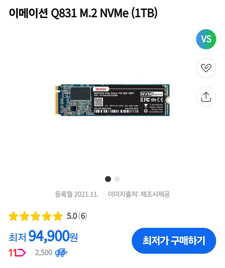 신품) 이메이션 Q831 M.2 NVMe (1TB)--0