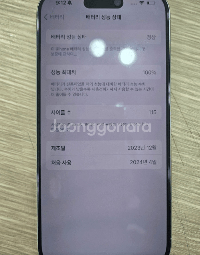 아이폰 15프로 256기가 화이트 팔아요--1