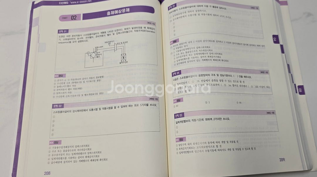 2023다산에듀 소방설비기사 전기실기패키지 USB포함--3