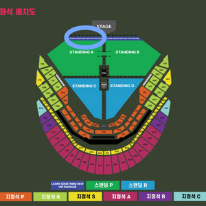 찰리푸스 vip 패키지 A구역 12n 양도