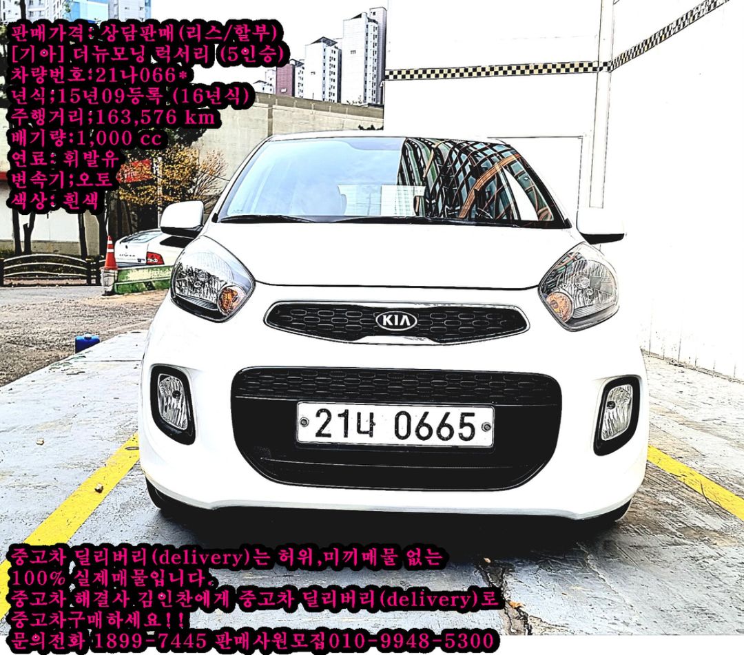 컴팩트한 디자인과 작지만 강력한 더뉴모닝을 중고차팝니다