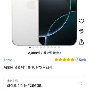 아이폰 16 pro