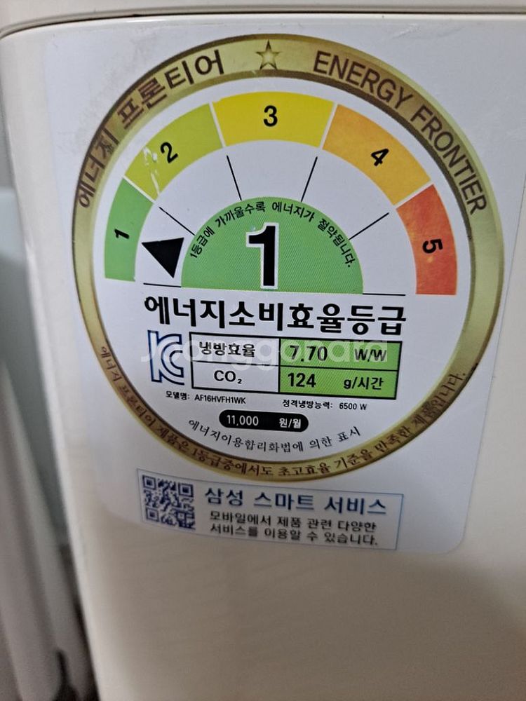 삼성 스마트 에어컨--1