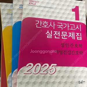 2025 빨노파 문제집 구매 원합니다