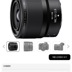 니콘 Z MC 50mm f/2.8 카메라 렌즈