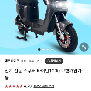 전기스쿠터