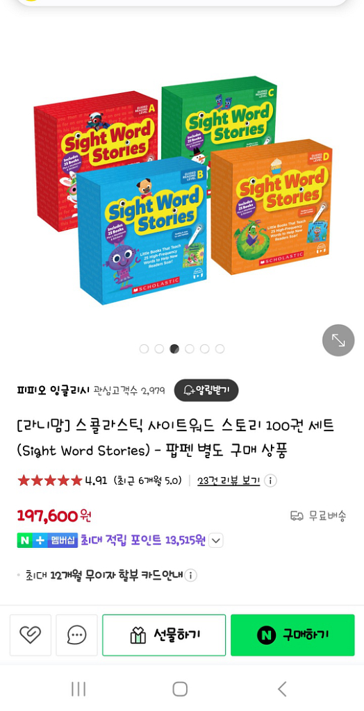 스콜라스틱 사이트 워드 스토리 전집 (99% 미개봉)--2