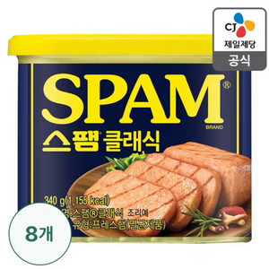 스팸 클래식 340G X 8개(택포)