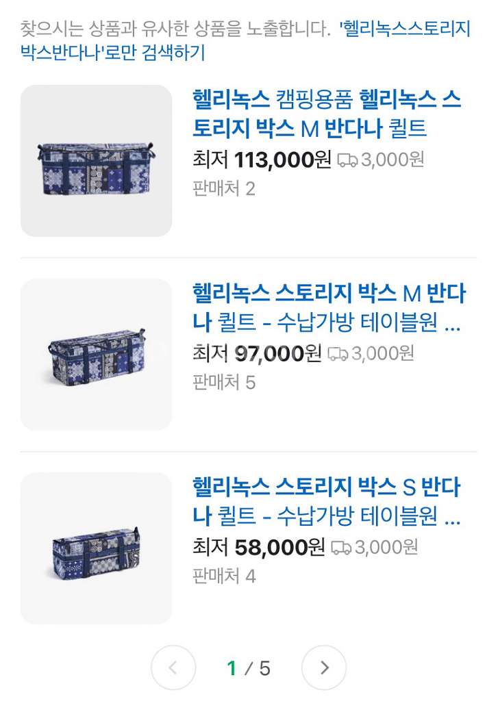 헬리녹스 스토리지박스 반다나S--3