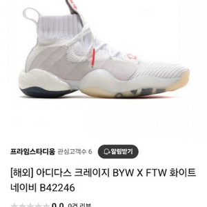 아디다스 크레이지 BYW X FTW