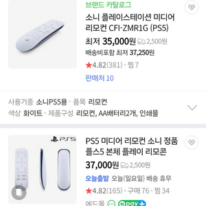 ps5 리모컨