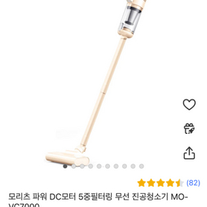 모리츠 파워 DC모터 무선 진공청소기