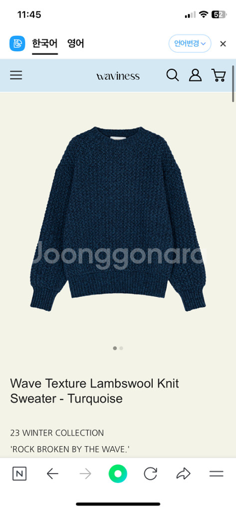 [2]웨이비니스 웨이브 텍스쳐 램스울니트 네이비--5