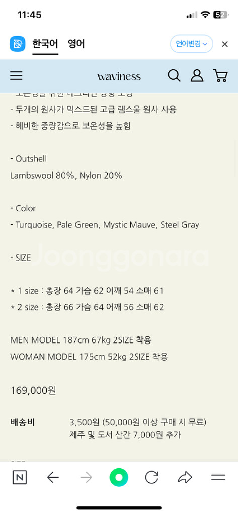 [2]웨이비니스 웨이브 텍스쳐 램스울니트 네이비--4