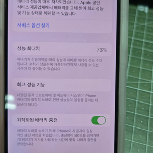 아이폰13미니 128기가 핑크