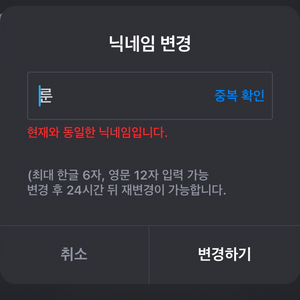 아프리카TV 룬 한 글자 닉네임 팝니다.