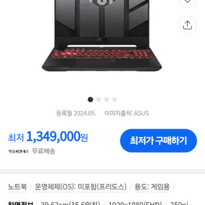 [미개봉]ASUS TUF A15 게이밍 노트북