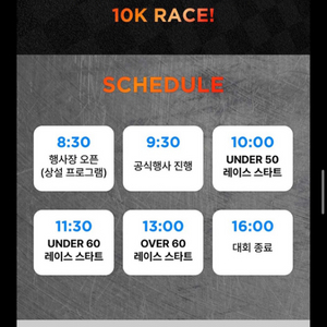 에버랜드 서킷런 마라톤 10km over60 2매