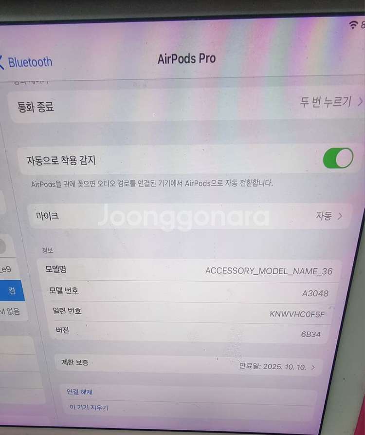 에어팟프로2 c타입, 보증 25년 10월--6
