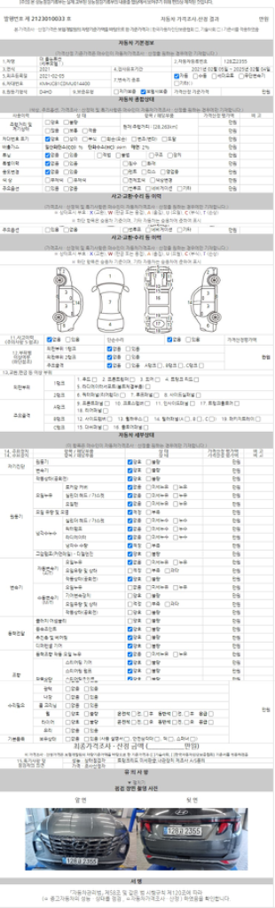 신차와 같은 중고차 [현대]투싼(NX4) 디젤 2.0--9