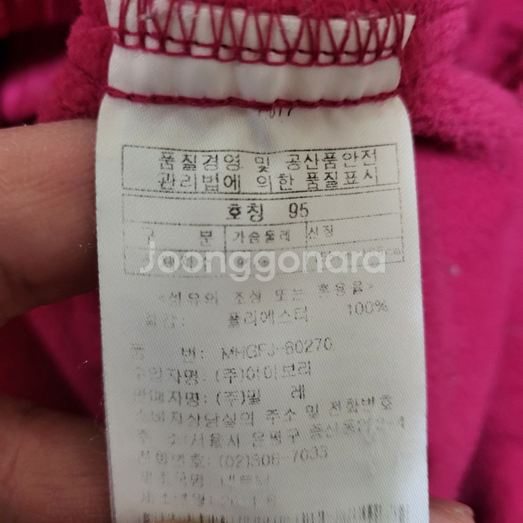 밀레 아웃도어 여성 기모집업자켓 95--2
