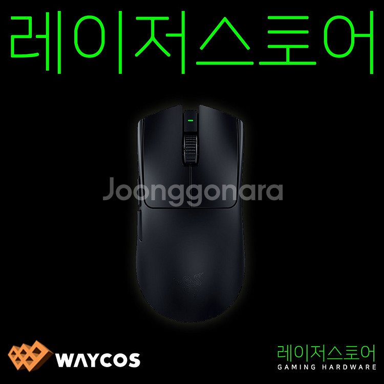 레이저 바이퍼 v3 pro--1
